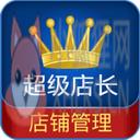 超级店长跨境版ERP v1.5.27 免费破解版