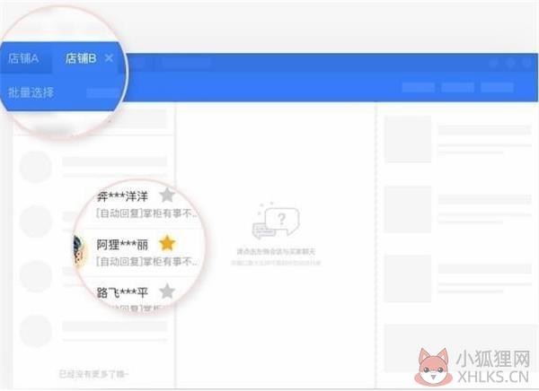 超级店长下载截图