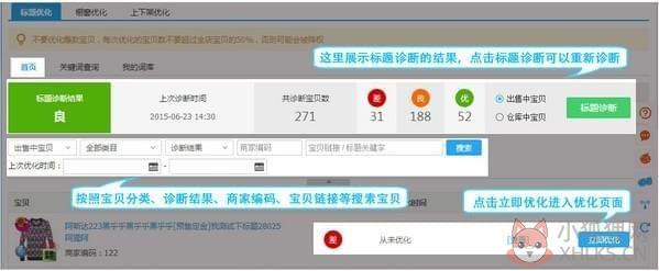 超级店长使用方法