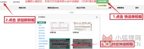 超级店长怎么绑定多个店铺