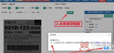 超级店长怎么绑定多个店铺