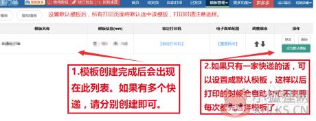 超级店长怎么绑定多个店铺