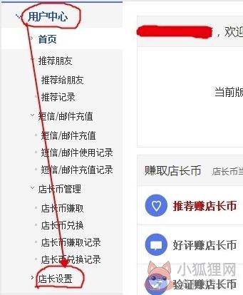 超级店长怎样给天猫子账号开权限