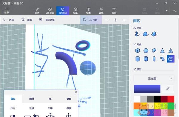 Paint 3D中文版下载截图