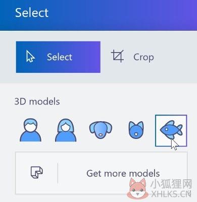 Paint 3D中文版使用教程