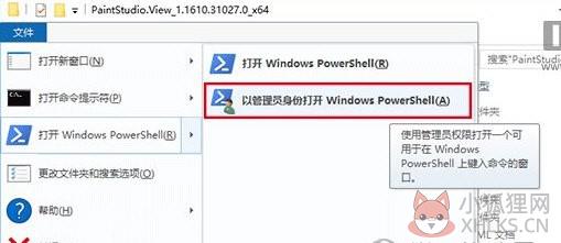 Paint 3D中文版注意事项