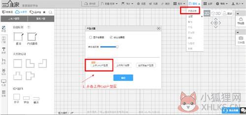 三维家装修设计软件