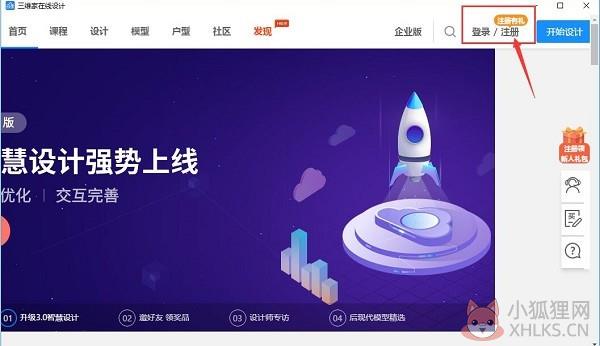 三维家装修设计软件