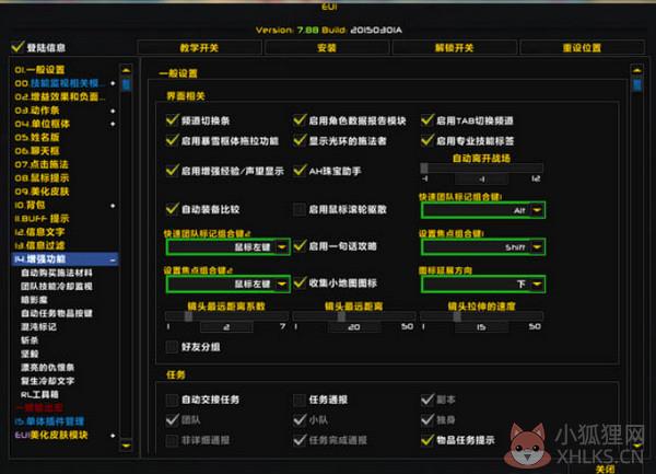 EUI插件下载截图