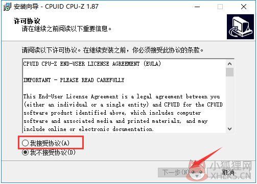 CPU-Z最新版安装步骤