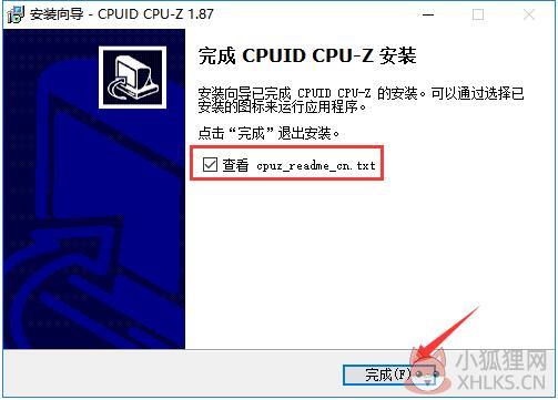 CPU-Z最新版安装步骤5