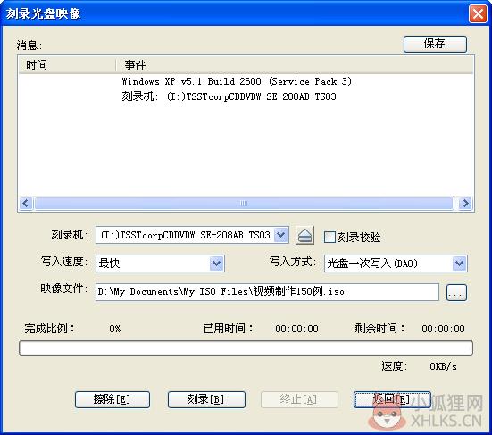 UltraISO PE截图