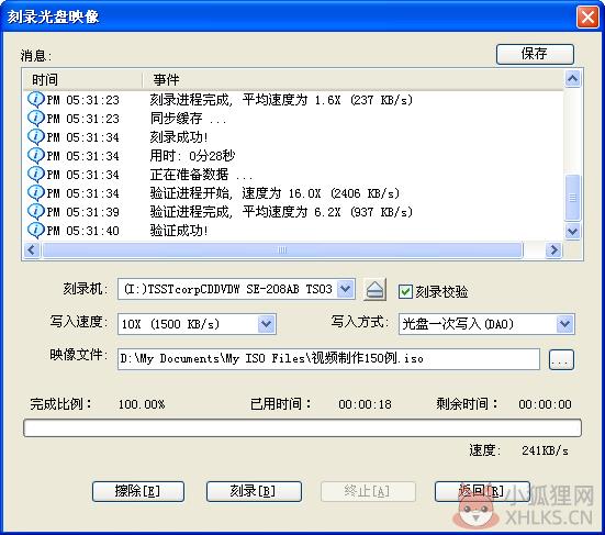 UltraISO PE截图