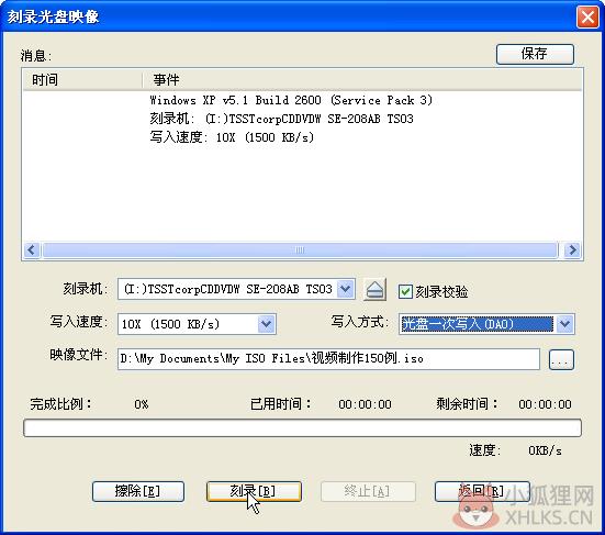 UltraISO PE截图