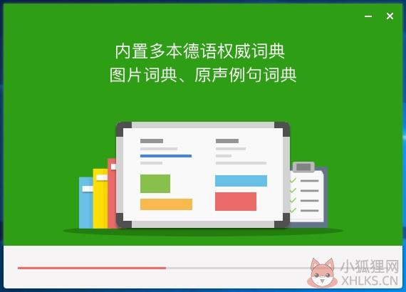 德语助手截图