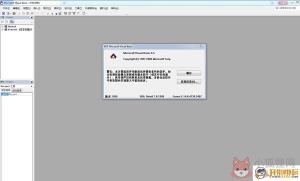 WPS VBA宏截图