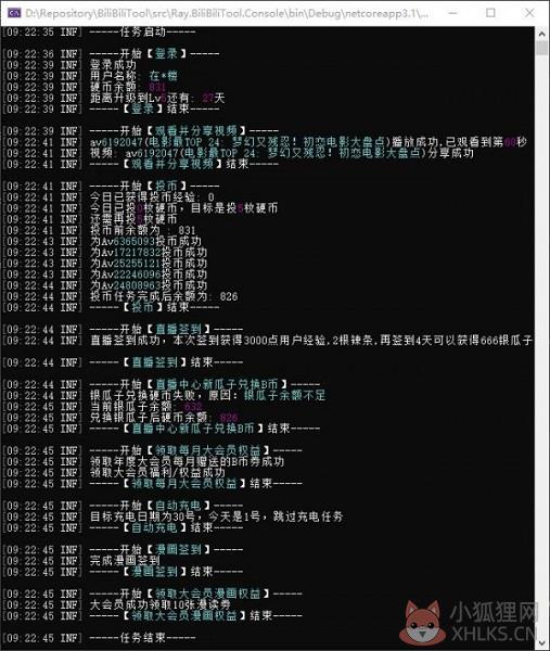 b站助手最新版jietu