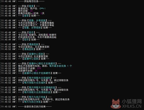 b站助手最新版如何使用截图3