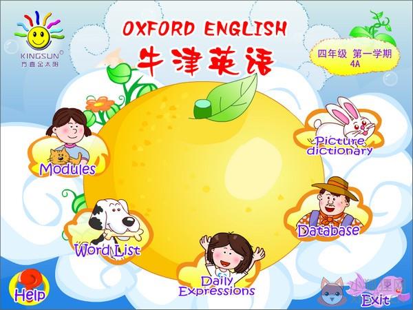 方直金太阳英语软件下载截图