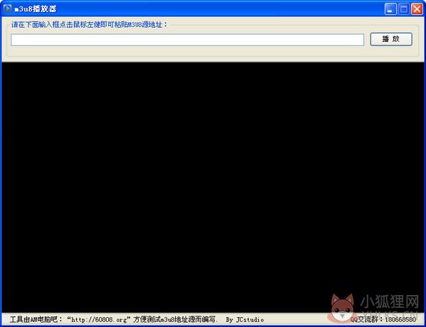 M3U8视频播放器下载截图