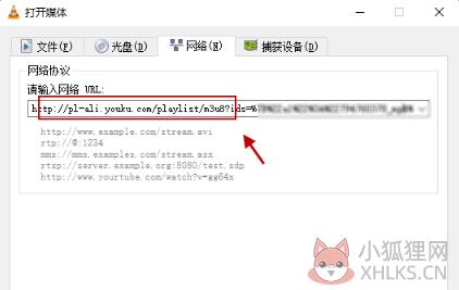 M3U8播放器截图