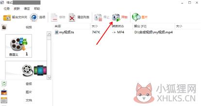 M3U8视频播放器