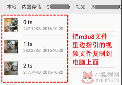 M3U8视频播放器
