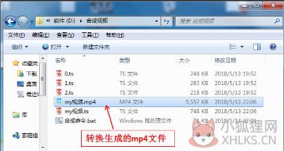 M3U8视频播放器