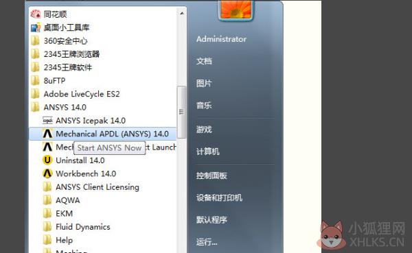 ANSYS2020R2中文版怎么卸载干净