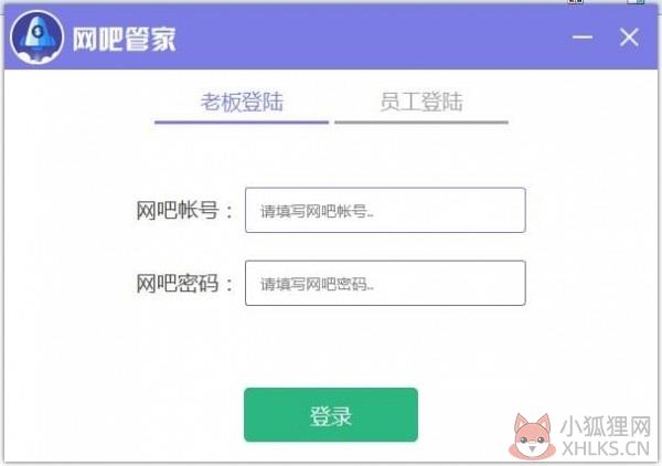 万象网吧管理系统最新版截图