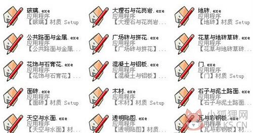草图大师材质库免费下载截图