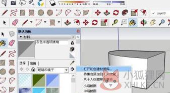 草图大师材质库怎么导入