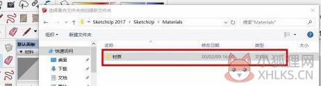 草图大师材质库怎么导入
