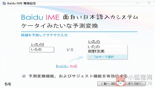 百度日文输入法官方下载 第1张图片
