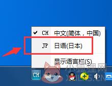百度日语输入法截图