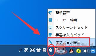 百度日语输入法截图