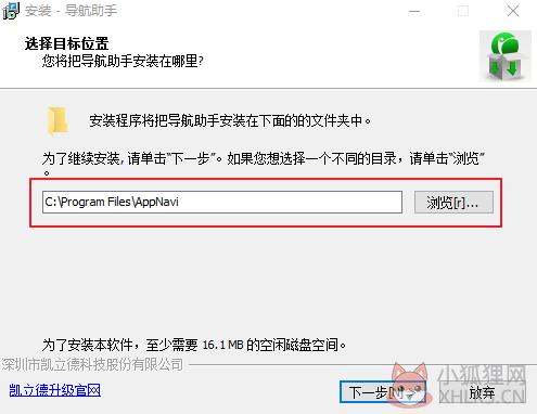 凯立德导航助手截图