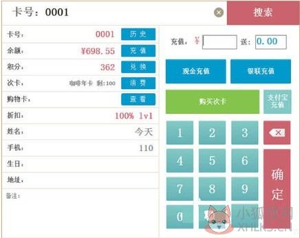 银豹收银系统下载