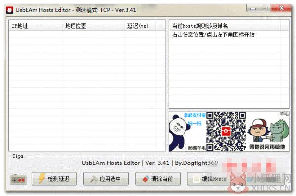 羽翼城橘子加速器百度云