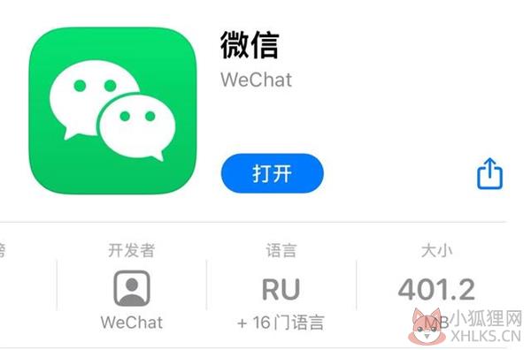 微信8.0官方内测版