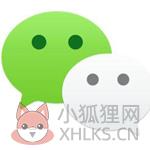 微信8.0电脑版