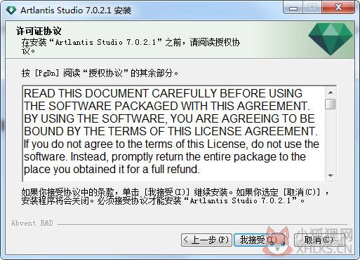 Artlantis Studio2020最新版安装方法