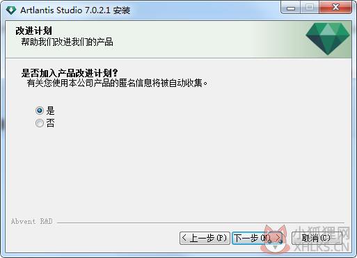 Artlantis Studio2020最新版安装方法