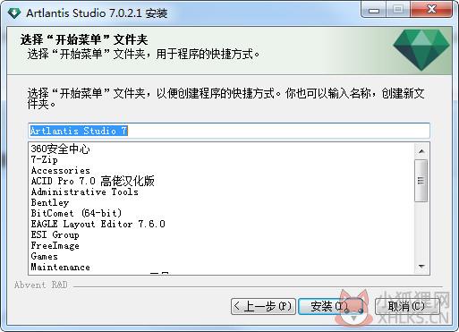 Artlantis Studio2020最新版安装方法