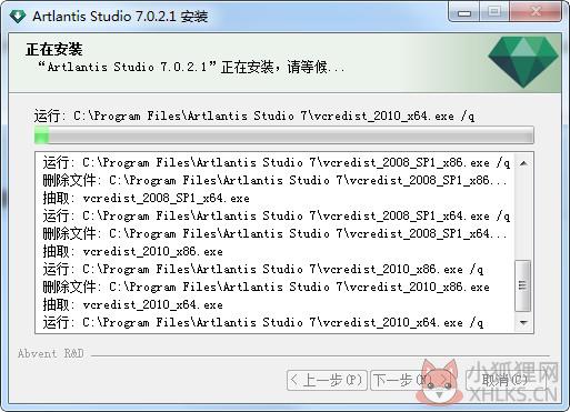 Artlantis Studio2020最新版安装方法