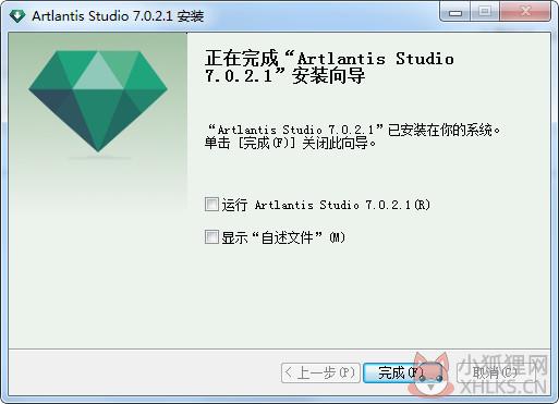Artlantis Studio2020最新版安装方法