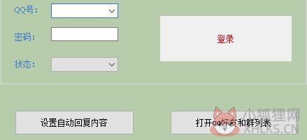晨风QQ机器人免费版怎么设置