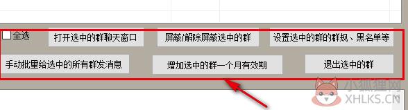 晨风QQ机器人免费版怎么设置