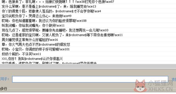 晨风QQ机器人免费版怎么设置