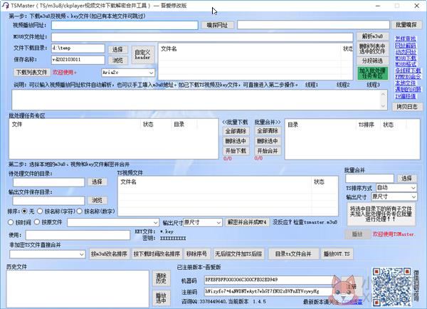 软件介绍